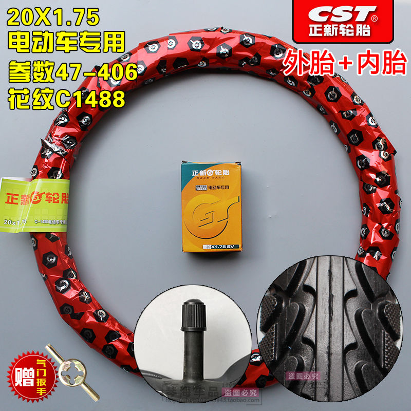 正新轮胎电动车轮胎14/16/18/20/22/24X1.75/1.95/2.125外胎内胎