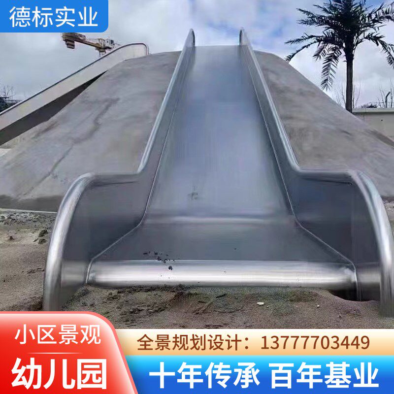 大型滑梯定制小区公园儿童攀岩爬钻洞球体造型游乐设施,玩具/童车/益智/积木/模型,大型组合式游乐设备,淘宝优惠券,粉丝福利购,淘宝优惠卷