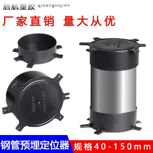 预埋管固定件过梁定位器防水管穿梁管固定器铝模管盖子
