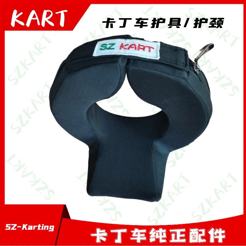 竞技游乐儿童卡丁车护颈ZKRT护甲肋腰护脖护围安全颈脖围F1赛车
