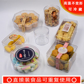 曲奇饼包装 盒塑胶盒子纯手工烘焙桃酥饼干千层盒重复使用