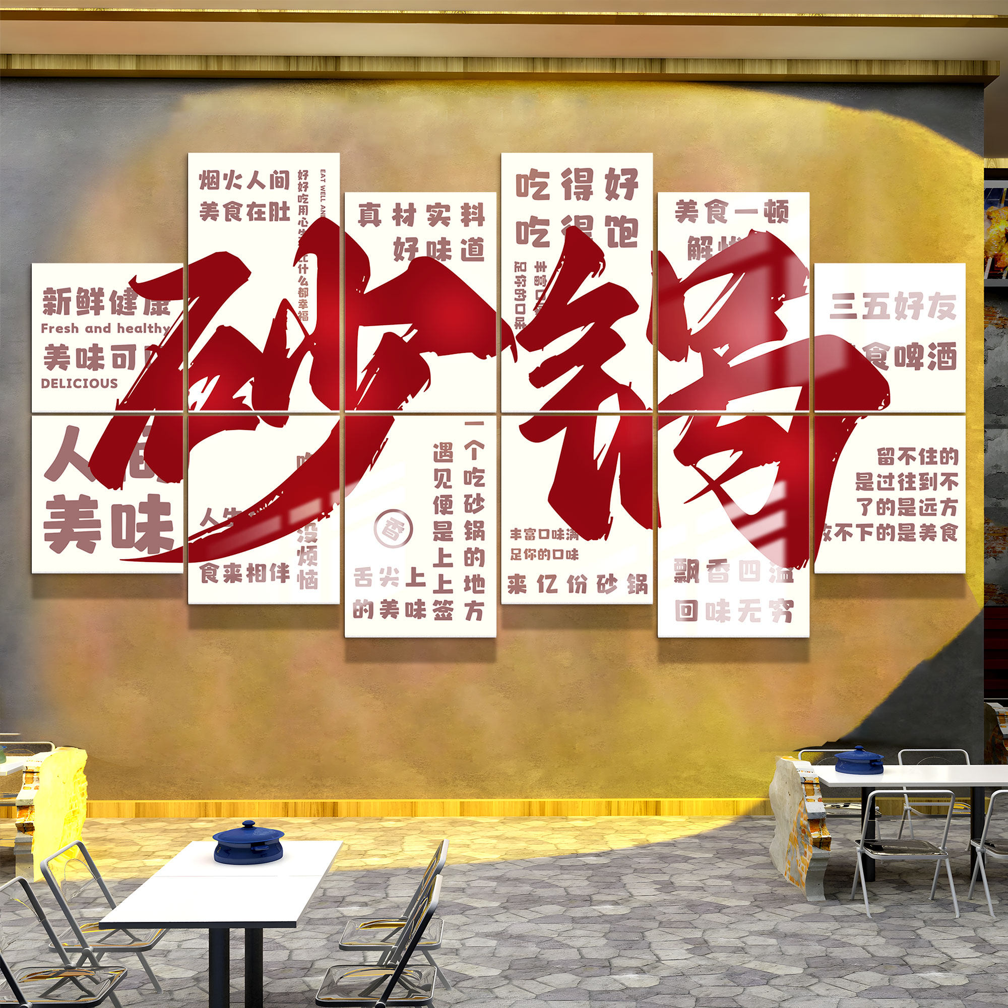 市井风格砂锅菜店墙面装饰饭馆餐饮火锅点纸壁挂画广告纸,家居饰品,文化墙贴,淘宝优惠券,粉丝福利购,淘宝优惠卷