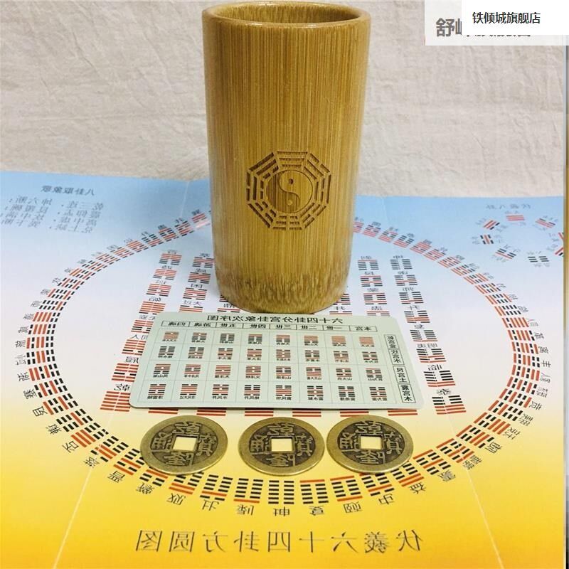 易爻经习工具摇龟甲摇学卦工具乌龟壳卦竹筒卦六摇摇卦卦盘六竹