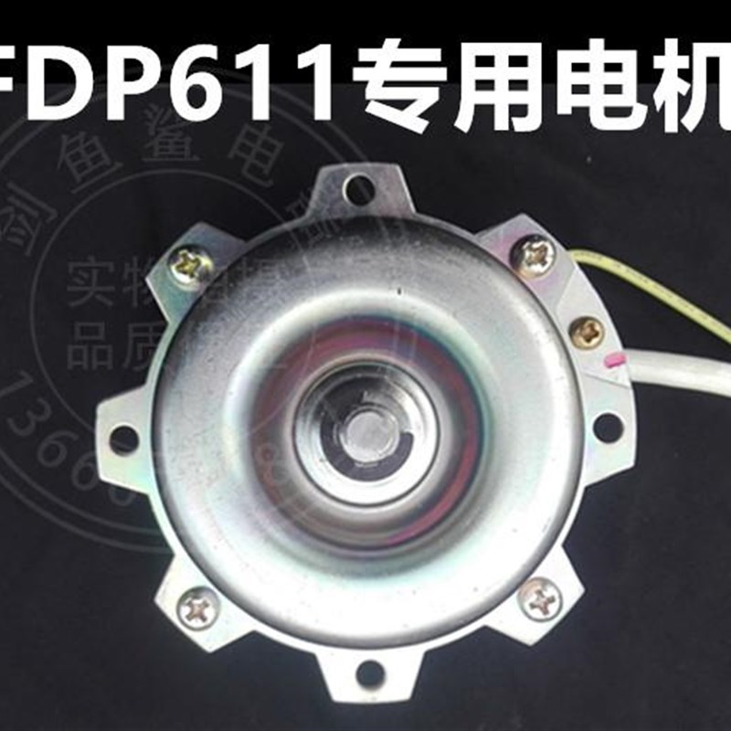 FDP11b电机 马达 轴承铜线换气扇江南威地