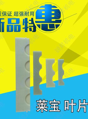 Lold莱宝真空泵旋片   风泵叶片 刮片 片 滑片