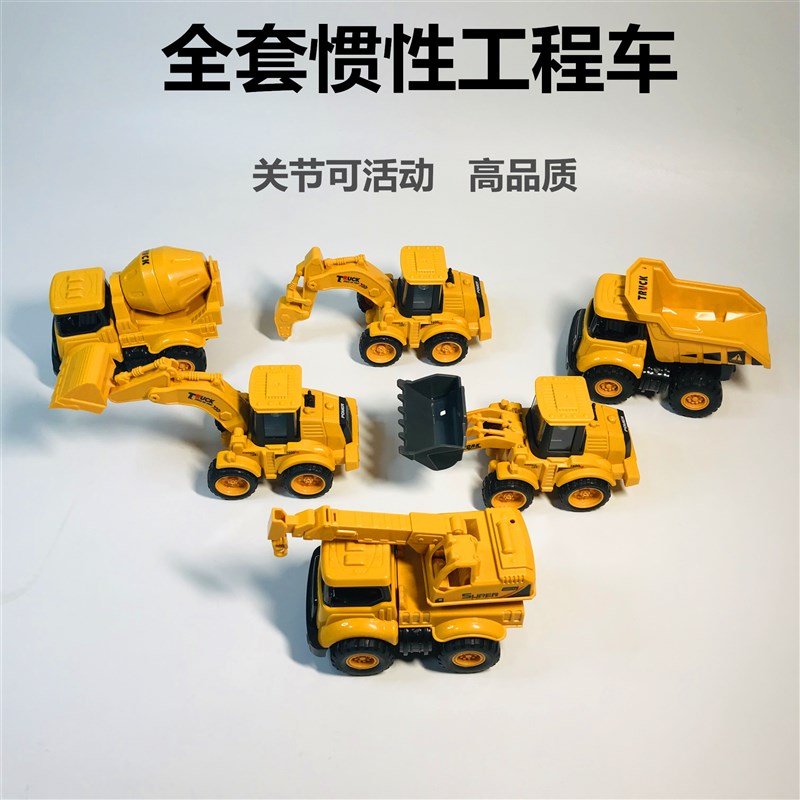 仿真小号耐摔惯性挖机铲车运输车吊车搅拌车工程车队儿童玩具男孩
