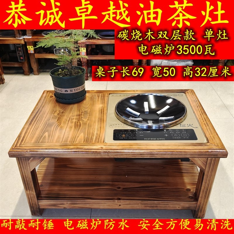 恭城油茶灶 层碳烧木油茶桌 打油茶特制高档油茶灶锅锤装工具