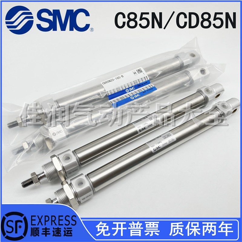 原装MC气缸C5N20/5N20-10----75C-100-1-10-00-B