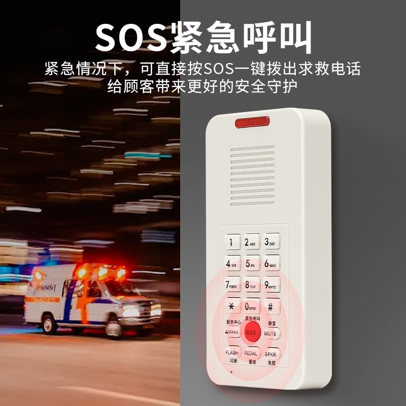 斐创601星级酒店专用电话机客房宾馆浴室电梯壁挂式挂机一键拨号
