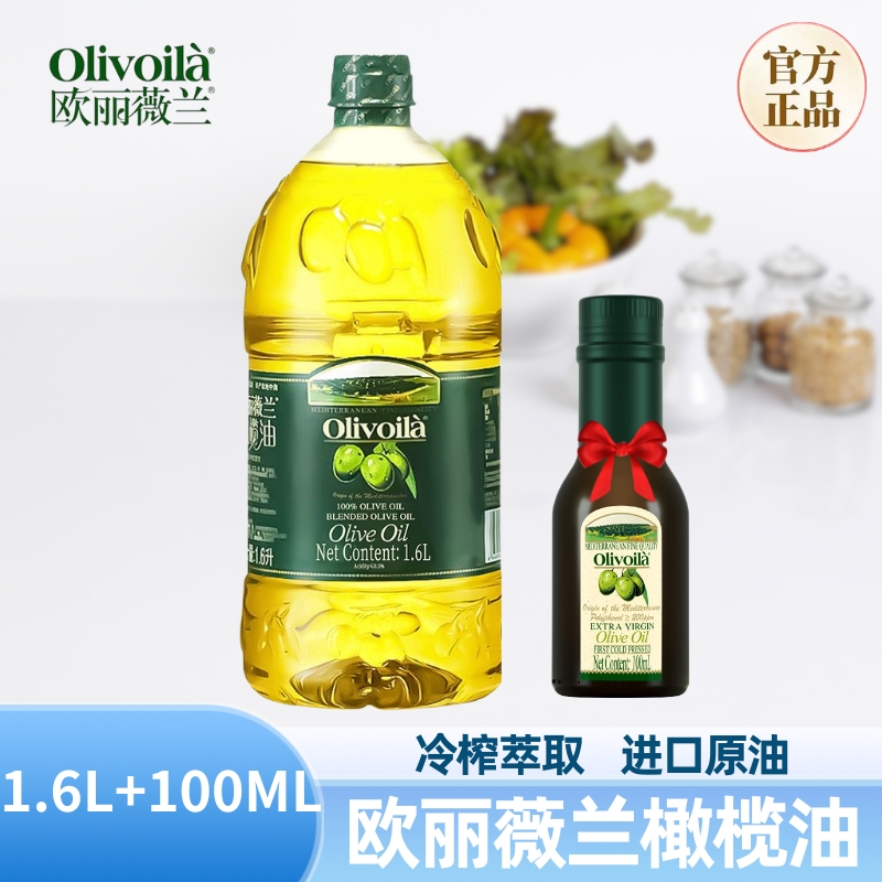 欧丽薇兰橄榄油1.6L桶装