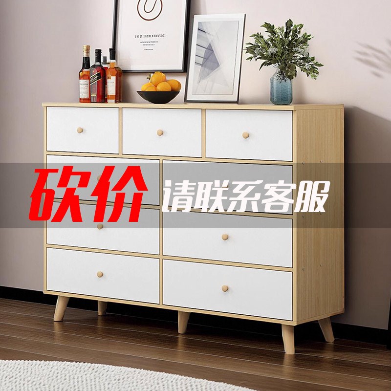 简约斗柜客厅柜子储物柜卧室收纳柜靠墙实木腿组合抽屉柜床尾立柜