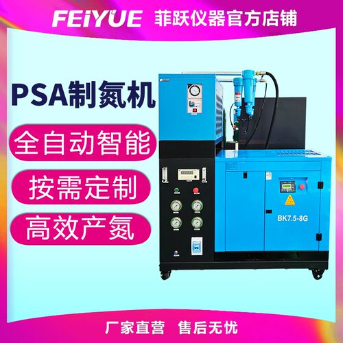 安研制氮机气体发生器设备变压吸附自动氮纯化装置实验室仪器