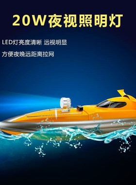 拉网遥控船高速快艇大马力大功率水上钓鱼打窝自动脱钩下网拖网船