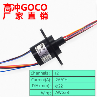 电滑环导电环电刷旋转连接器集电环碳刷滑动环路2直径22mm