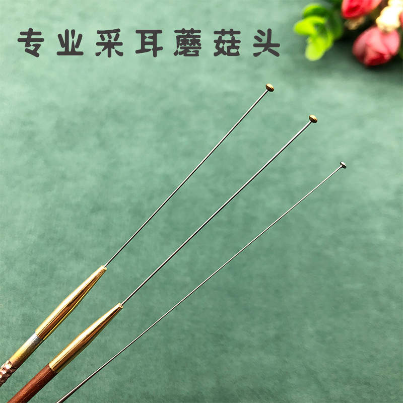 采耳蘑菇头加固防滑柄技师采耳工具专业金属掏耳朵毛平头采耳工具
