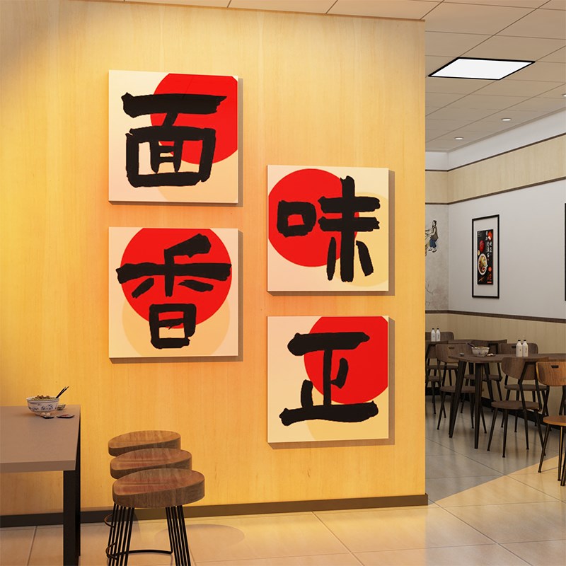 面馆墙贴画面店墙面装饰创意用品拉面小吃店内背景墙布置广告贴纸