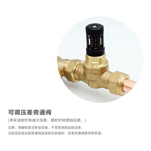 天氟地水地暖热分集水器黄铜内丝一寸压差旁通尾件排气排污旁通阀