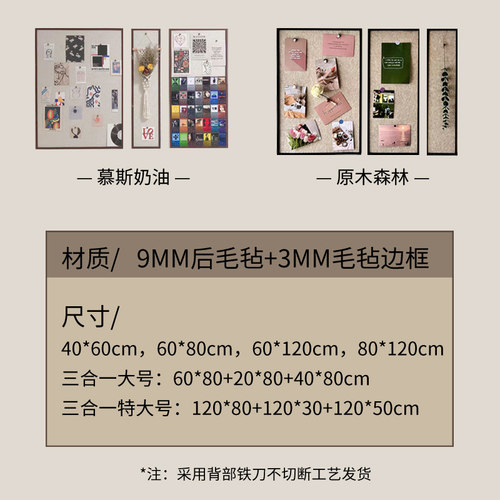免打孔毛毡墙照片背景墙软木板in风留言板客厅墙面装饰