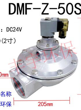 布袋除尘器高原型直角式电磁脉冲DFZ寸脉冲控制仪器