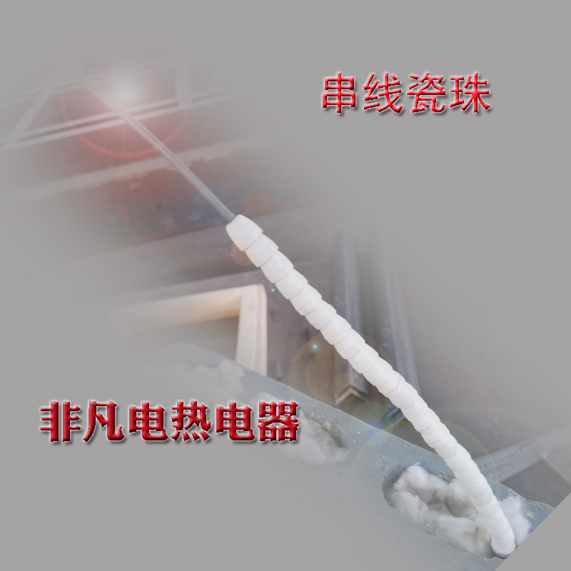 碗珠耐高温碗形瓷珠绝缘磁珠瓷管电热丝陶瓷套管加热丝串线高频瓷