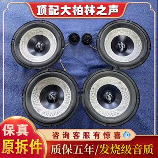 拆车大柏林之声汽车音响.寸中音头喇叭车载改装