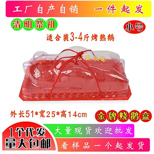 金牌烧鹅盒吸塑八角烧鹅盒烤鹅盒大号鹅盒中号纸鹅盒斤斤