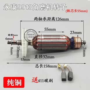 角磨光机转子大全通用配华丽9999F