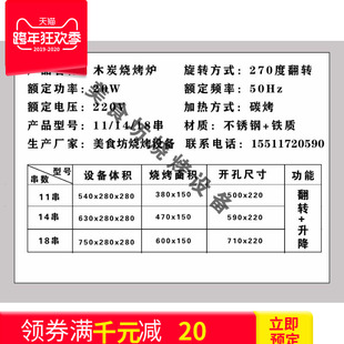 丰茂款炭烧烤炉  自动推拉烤串炉  自动旋转烤串炉  商用炭烧烤炉