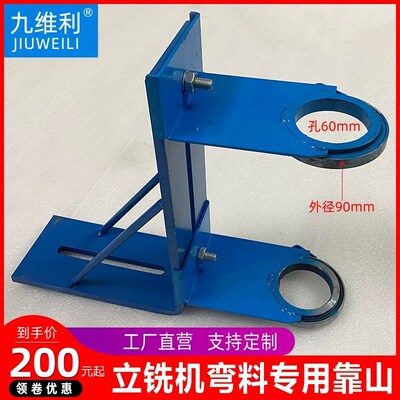 立铣弯料靠山靠模轴承仿型立铣送料器弯线走样打光木工械