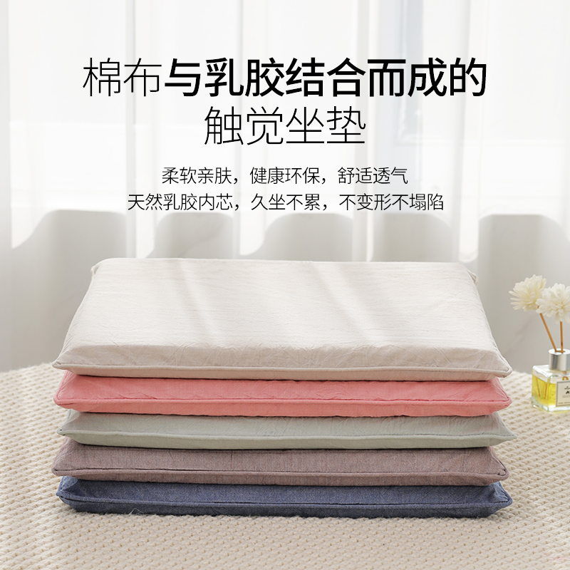 乳胶坐垫椅子垫四季餐椅办公室久坐学生屁垫红木沙发茶椅垫麻