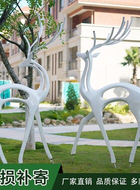 钢镂空黑白麋鹿雕塑抽象庭院园林景观小品装饰动物梅鹿