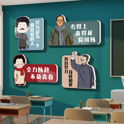 新青年中小学教室三中考激励志标语班级布置纸画