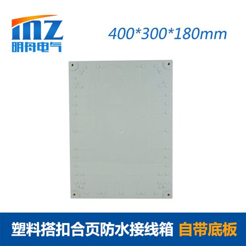**塑料搭扣型防水盒 电气仪表接线盒 端子分线盒