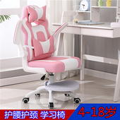 儿童学习椅升降调节矫姿小学生男孩女孩矫正坐姿写字