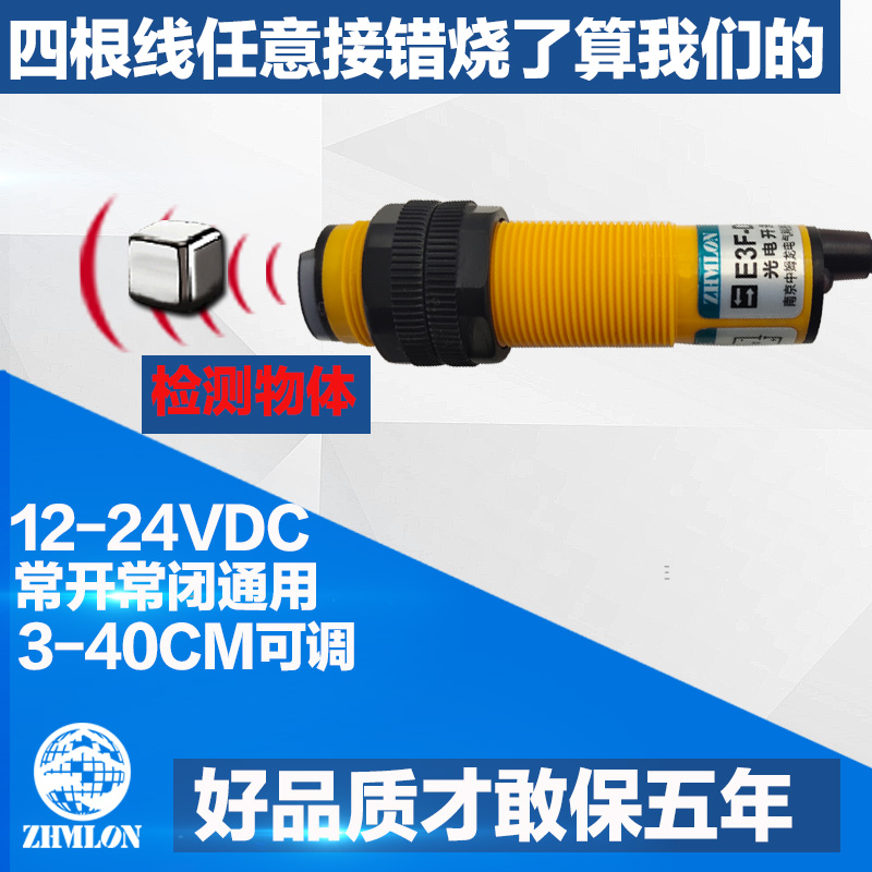 24V红外线感应光电开关M18常开12V闭E3F-DV2探头NPN接近传感器PNP