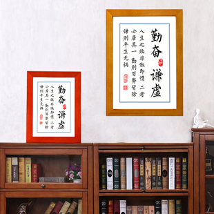 勤奋谦虚勤则百弊皆除曾国藩座右铭书法摆台书房桌面励志挂画