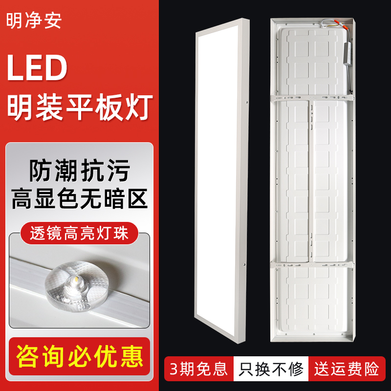 600x600明装led平板灯9120x30天花灯方灯吊300x1200吸顶灯办公室