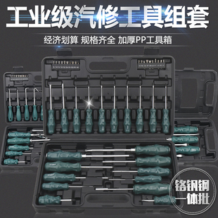 家用螺丝批组型螺丝刀装内六梅螺丝刀油封钩胶扣