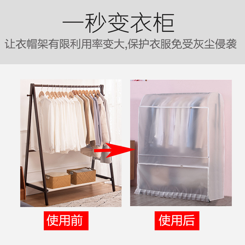防灰尘简易单双杆X型落地晾衣架挂衣架衣帽架防尘罩套 家用防尘袋