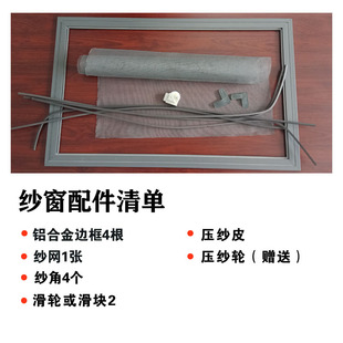 老式铝合金窗户纱窗推拉窗纱窗塑钢窗户定制做纱窗铝合金边框沙窗