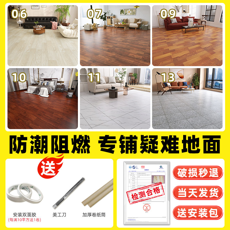 PC地板革塑胶地垫水泥地直接铺家用加厚翻新改造耐磨自粘地板贴