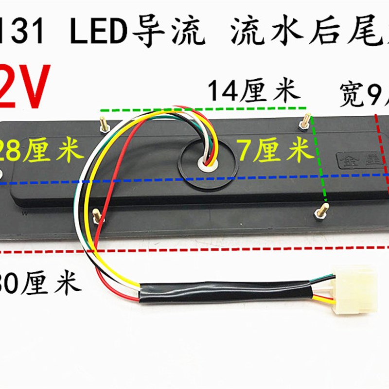三轮摩托车 电动三轮车配件 LED尾灯总成 12V三节尾灯转向一体