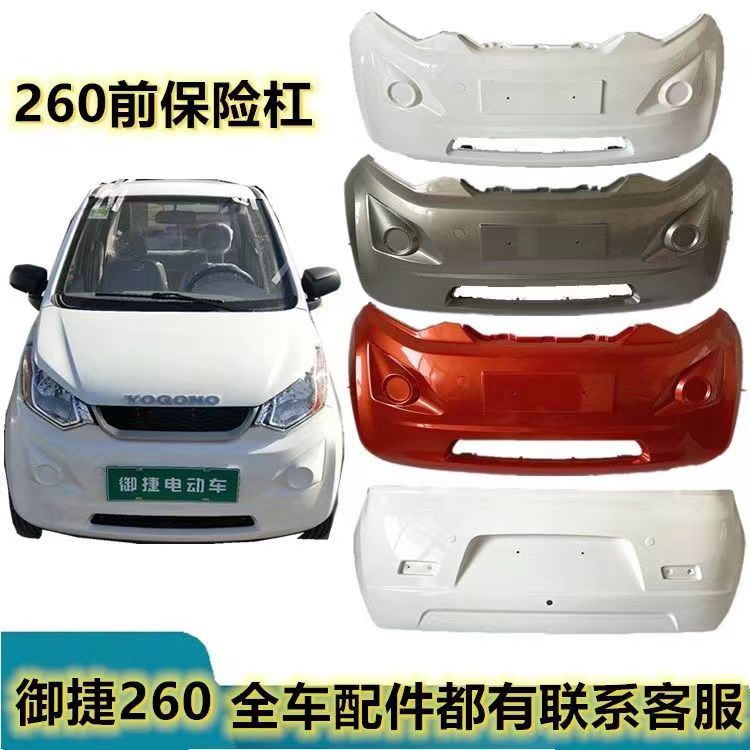 御捷昆卡K2电动三轮车后保险杠祥和20防撞杠乐唯V2前后护杠配件