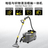 卡赫布艺沙发地毯洗喷抽一体洁z