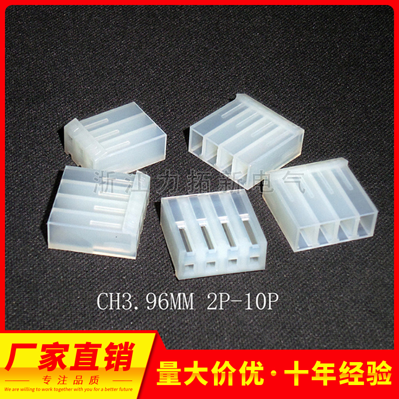 塑料壳C.9-2P2YYY5YY7Y8Y9Y10Y接插件连接器条形胶壳孔