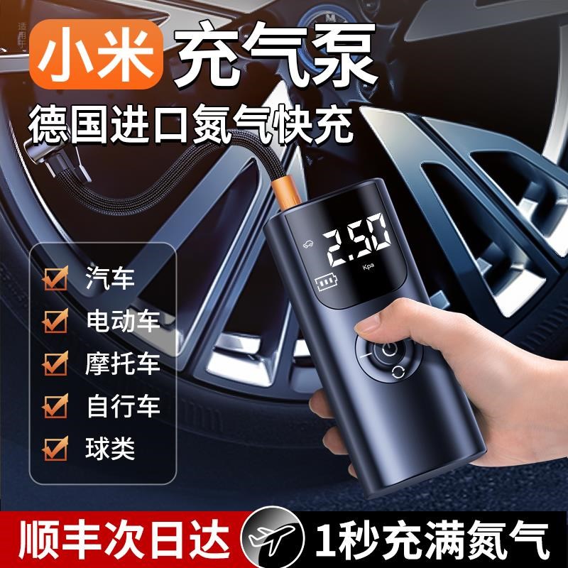车载无线充气泵便携式汽车用电动打气筒轿车轮胎压摩托自动冲气宝