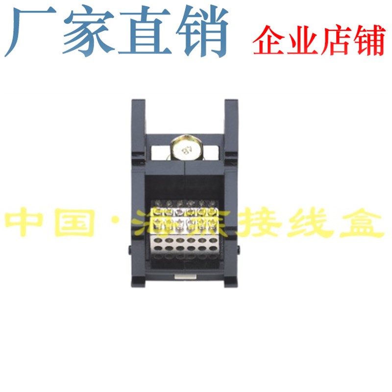海燕 FJ6/JHTD-3001/18 一进十八出大电流接线端子 分线端子 300A