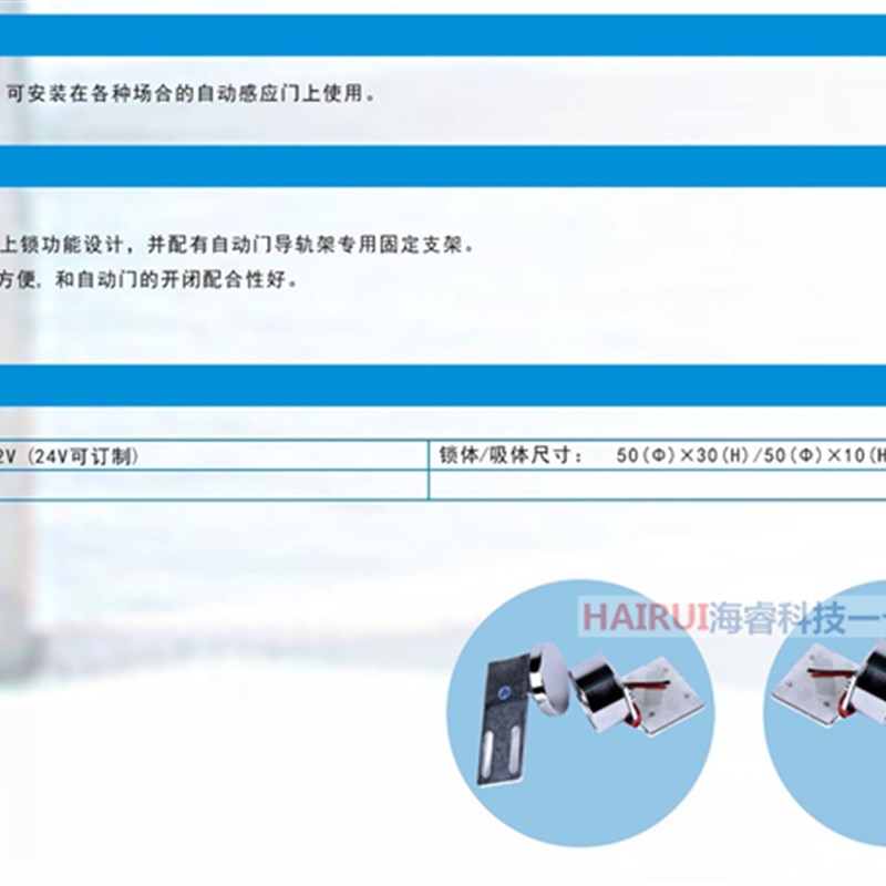 CN2F自动门专用磁力锁自动门轨道平移感应门磁力锁M2F