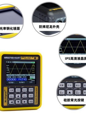 蓝羿2m多功能信号发生器Ht通讯器modu模拟量脉冲信号源