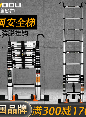 镁多力加厚铝合金多功能伸缩梯工程人字家用折叠升降楼梯便携梯子